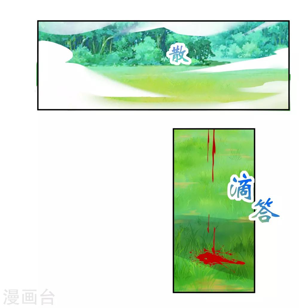 第5话 你输了20