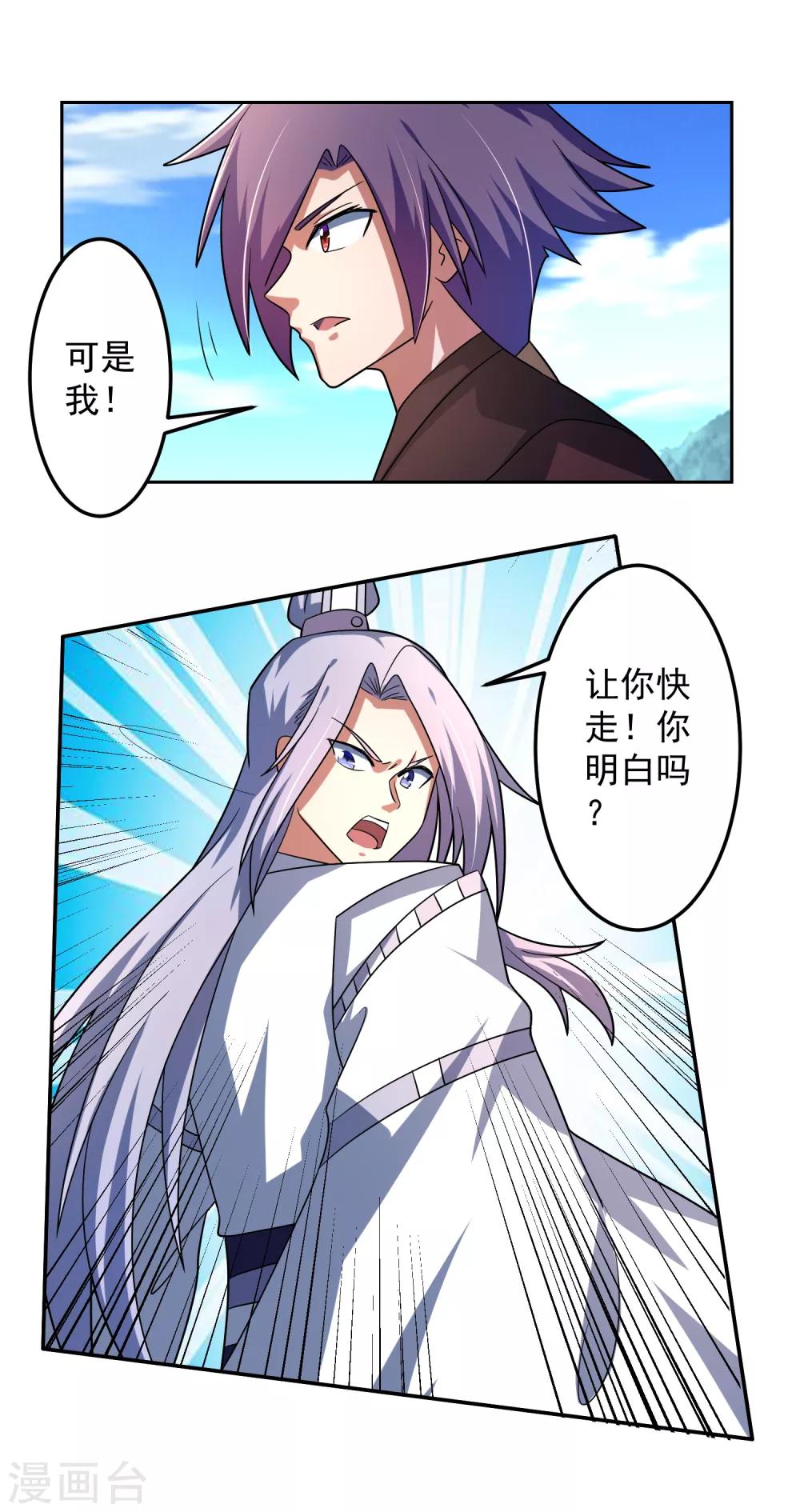 第24话 脱离13