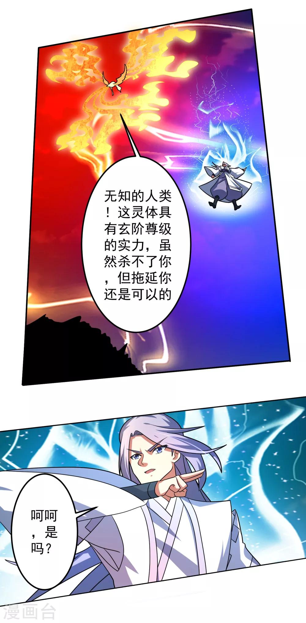 第25话 调虎离山8