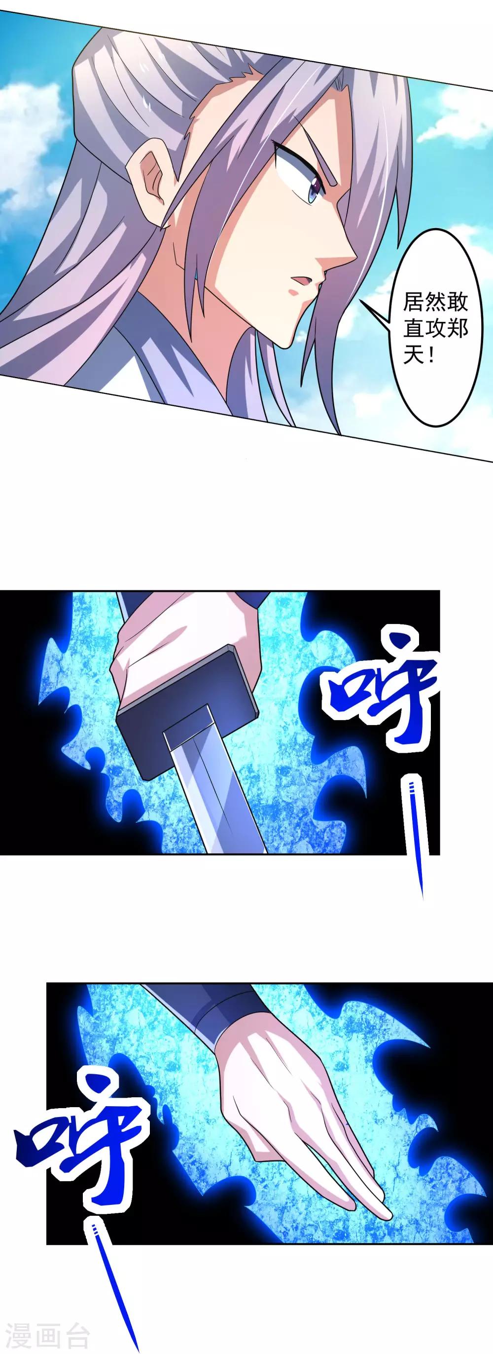 第23话 石破惊天12