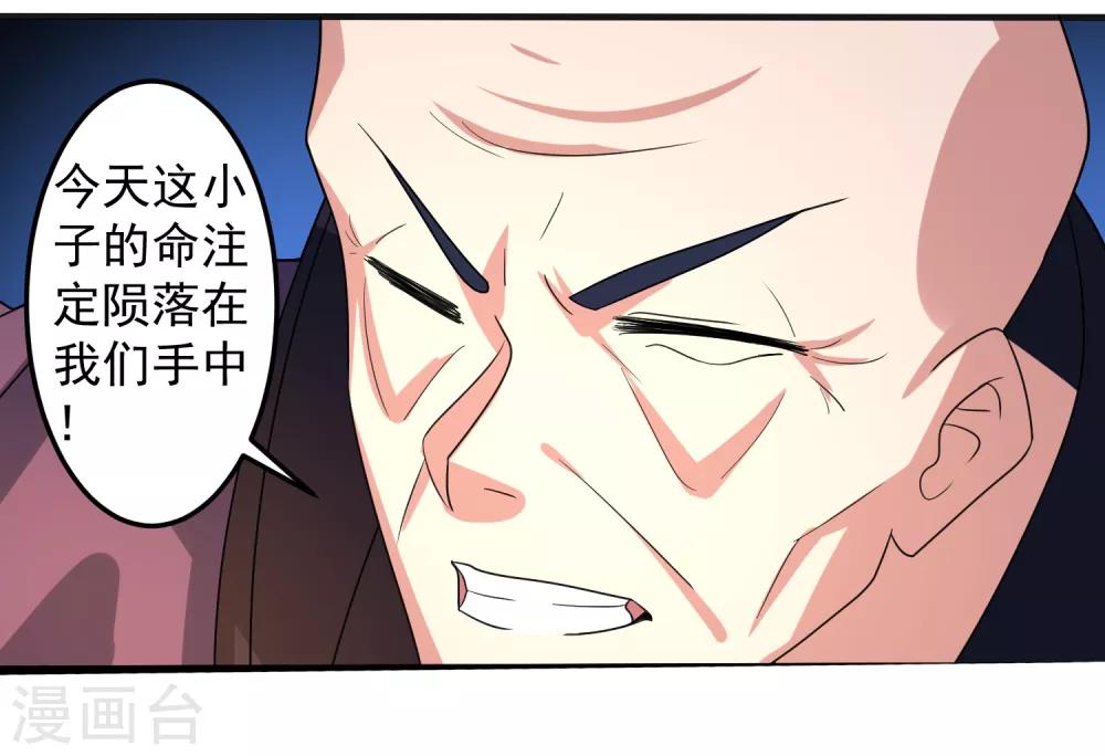 第15话 对战二老23
