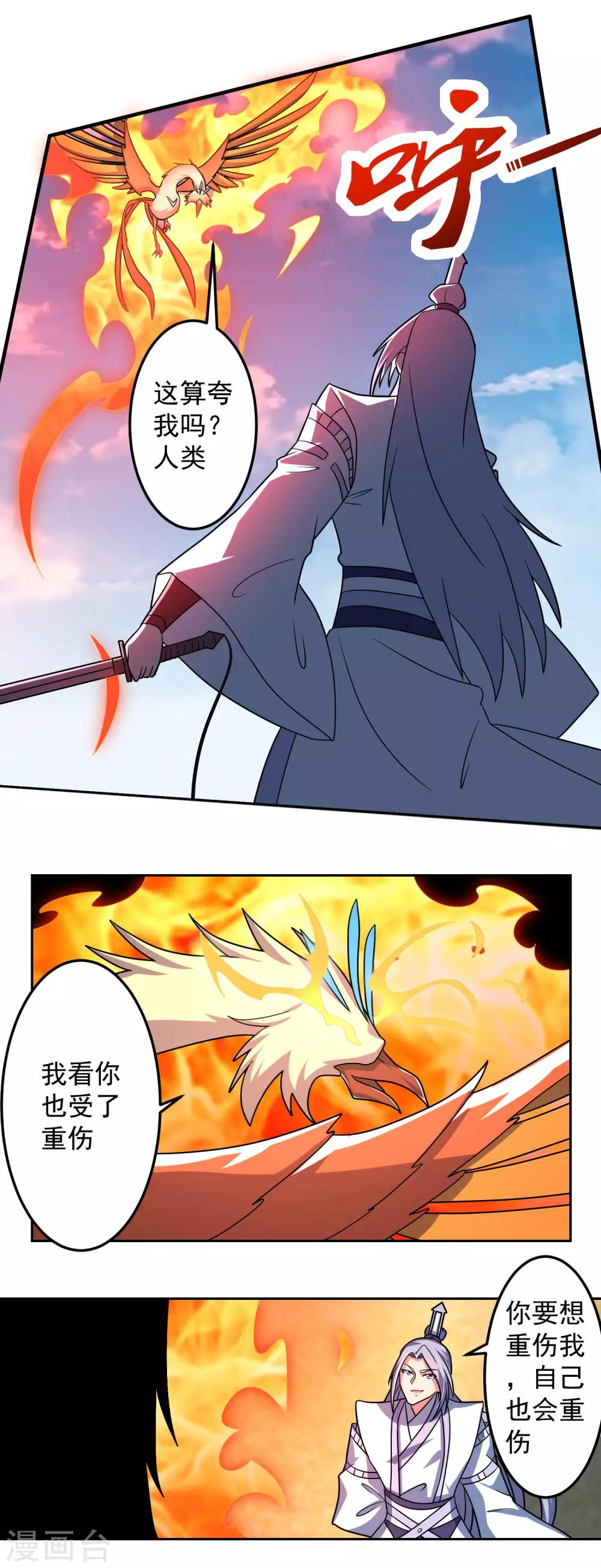 第23话 石破惊天3