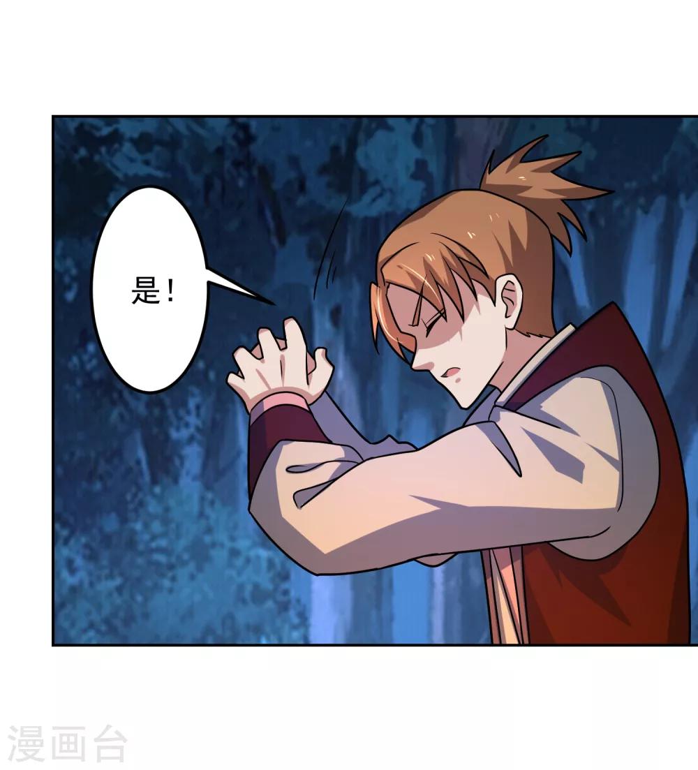 第18话 第三层5