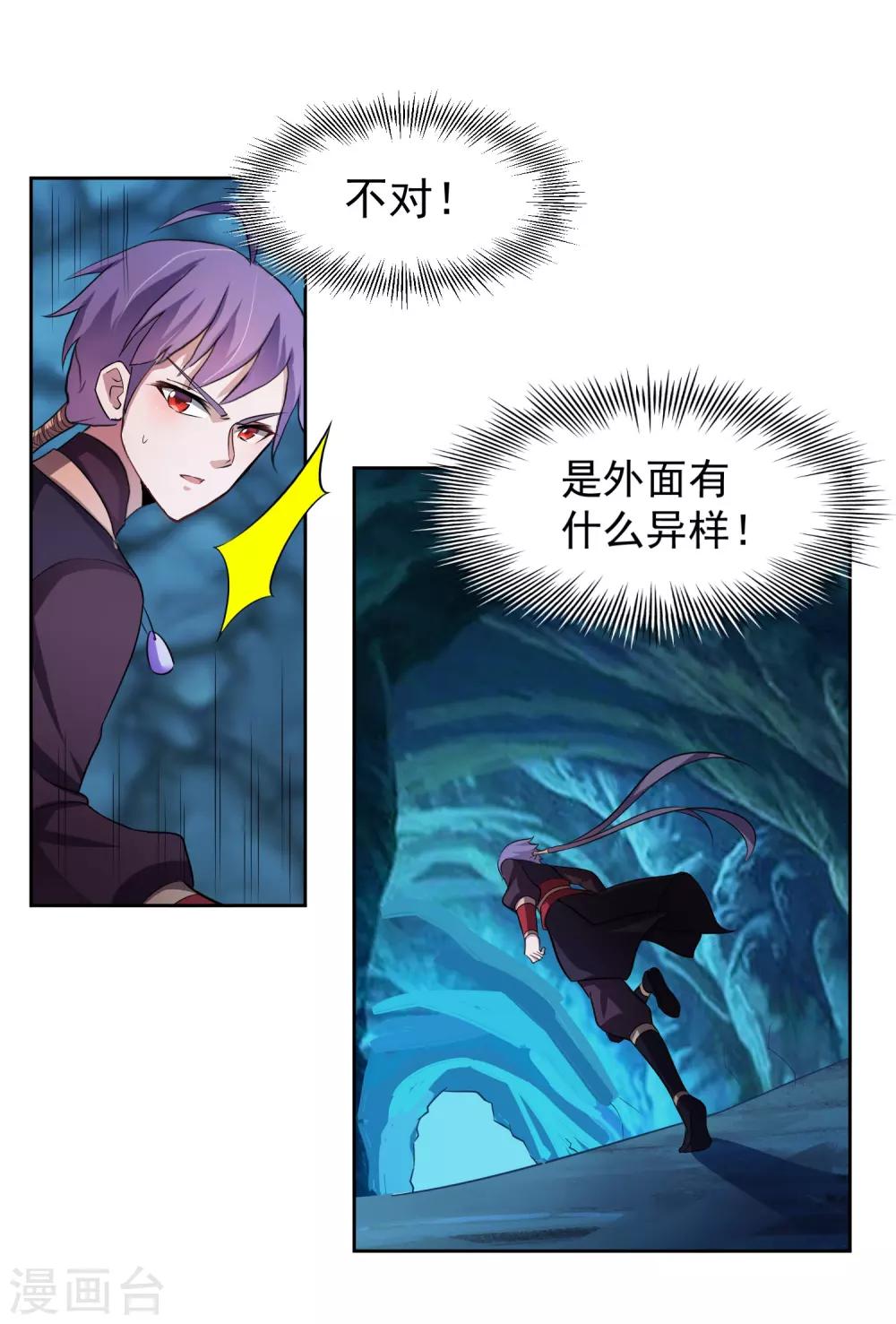 第3话 偶遇沁雪10