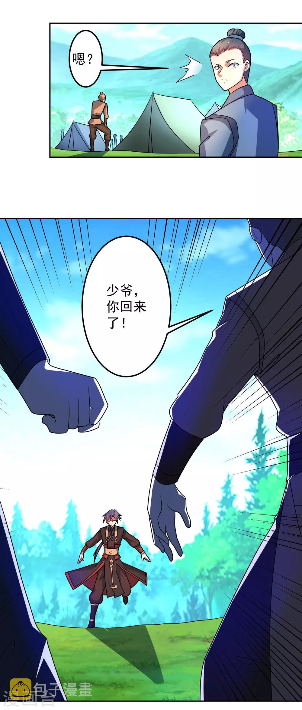 第26话 危机2
