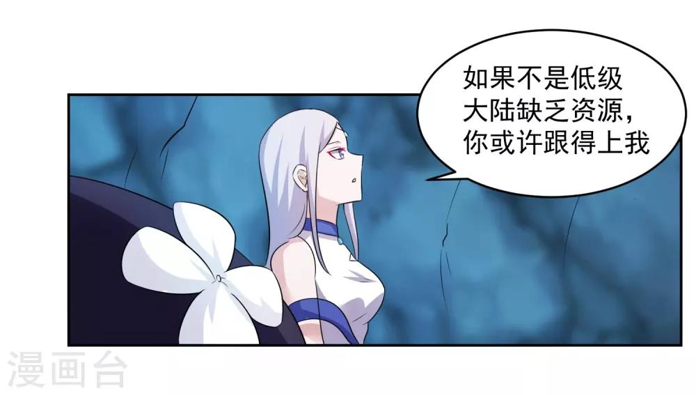 第6话 神兵地图30