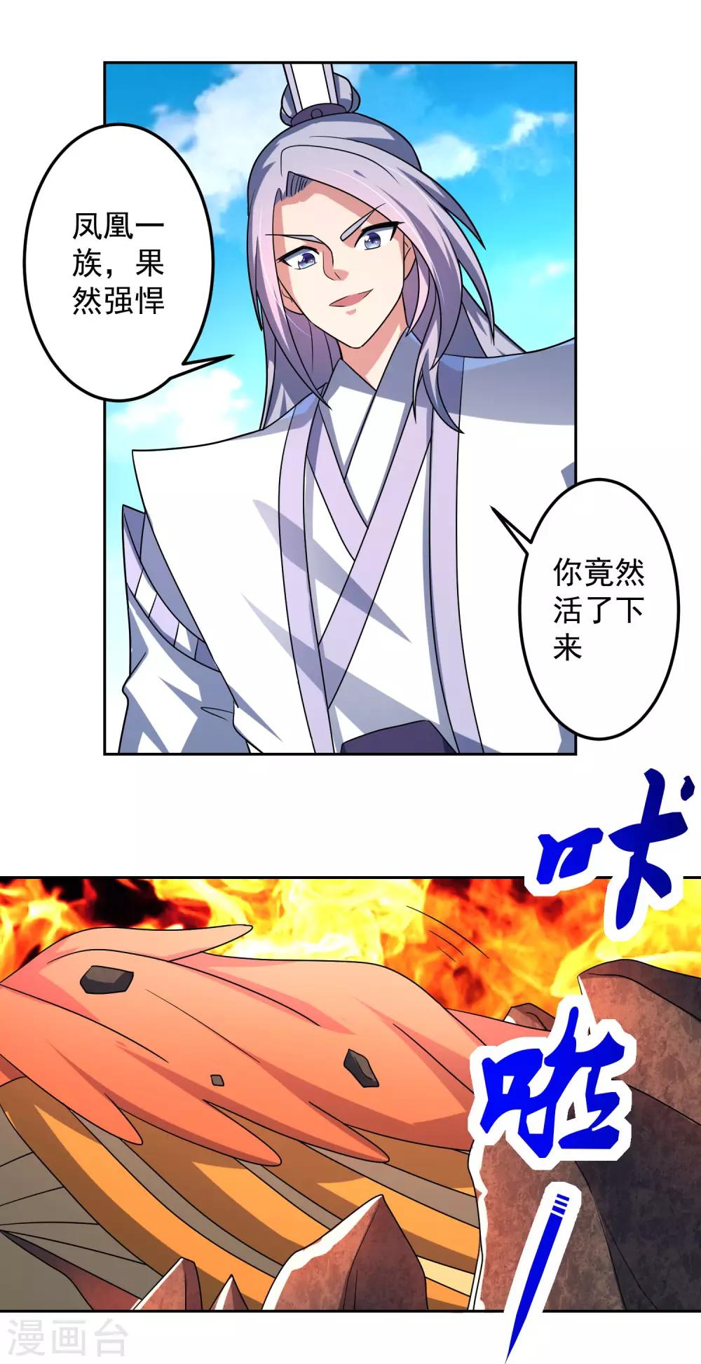 第23话 石破惊天1