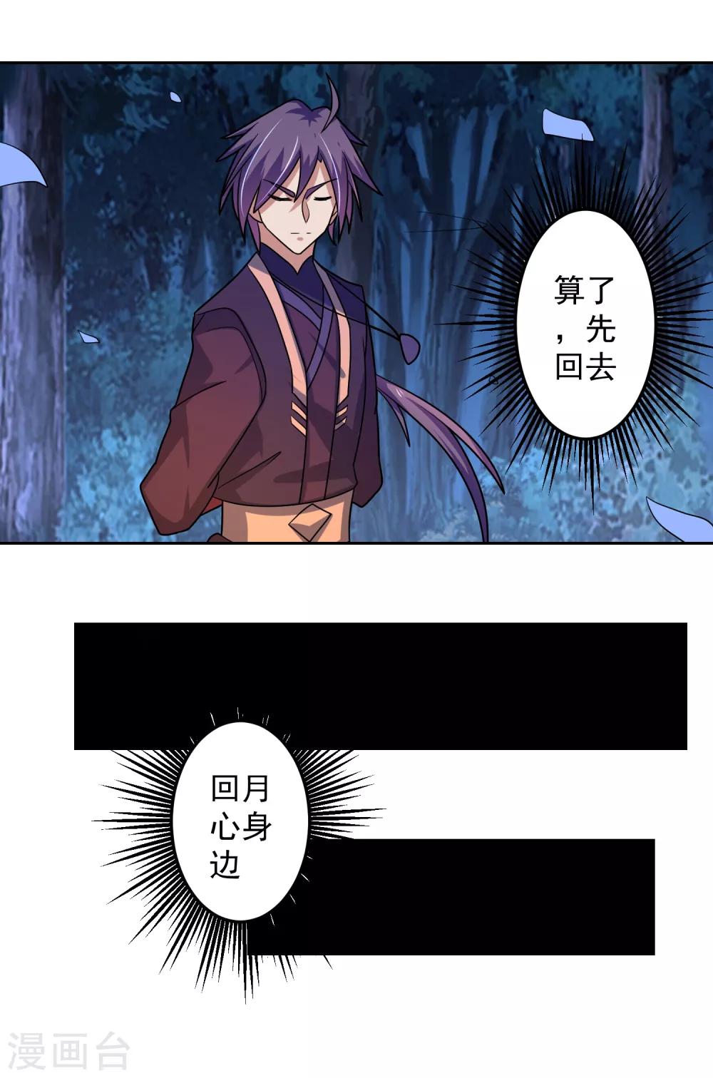 第18话 第三层8