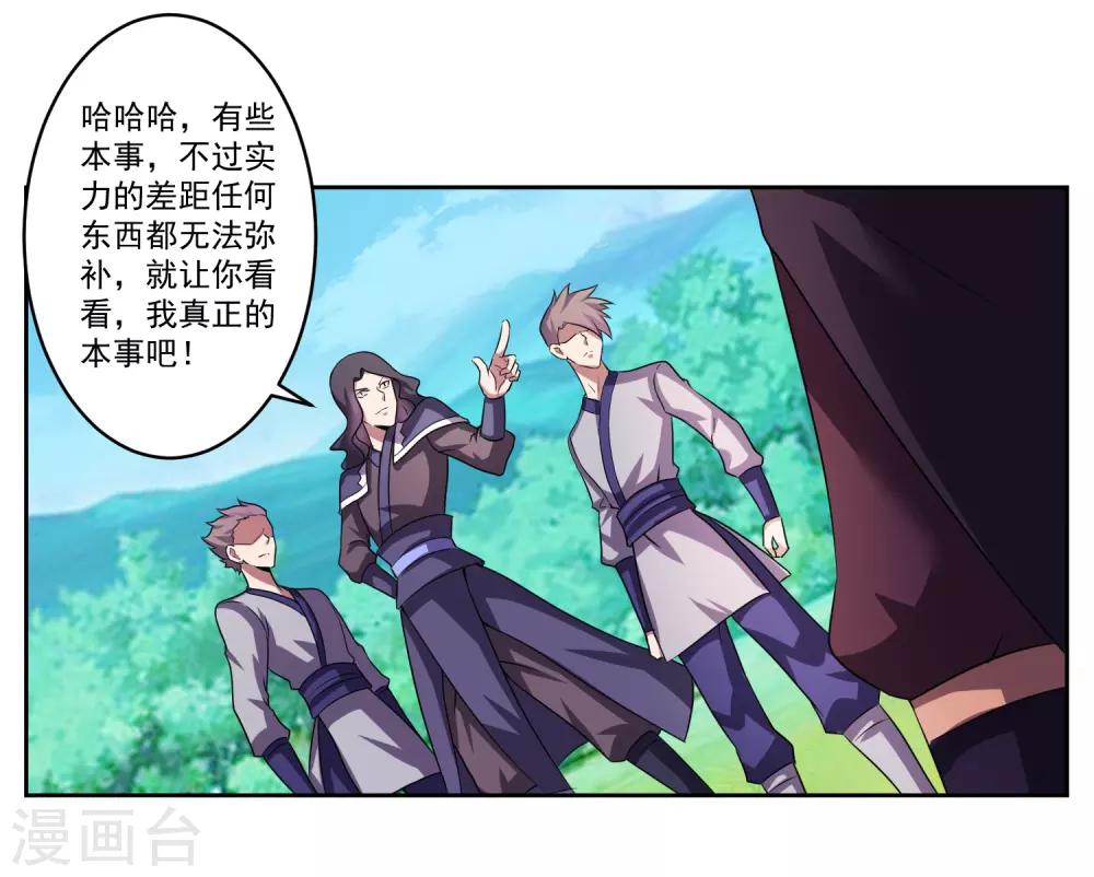 第5话 你输了6