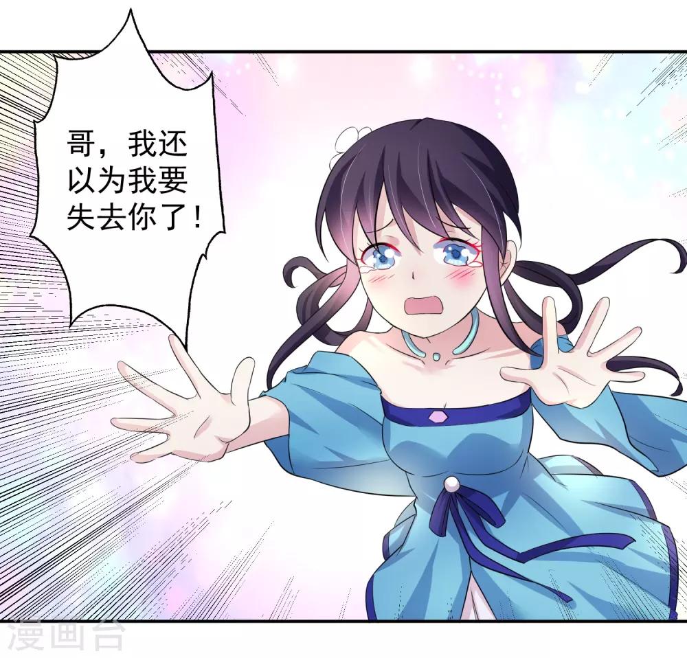 第8话 父亲留下的宝物17
