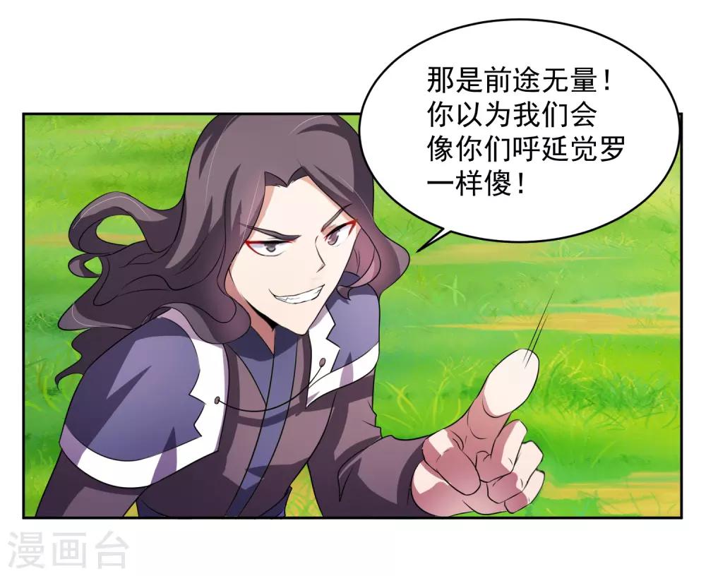 第4话 一触即发的对战29