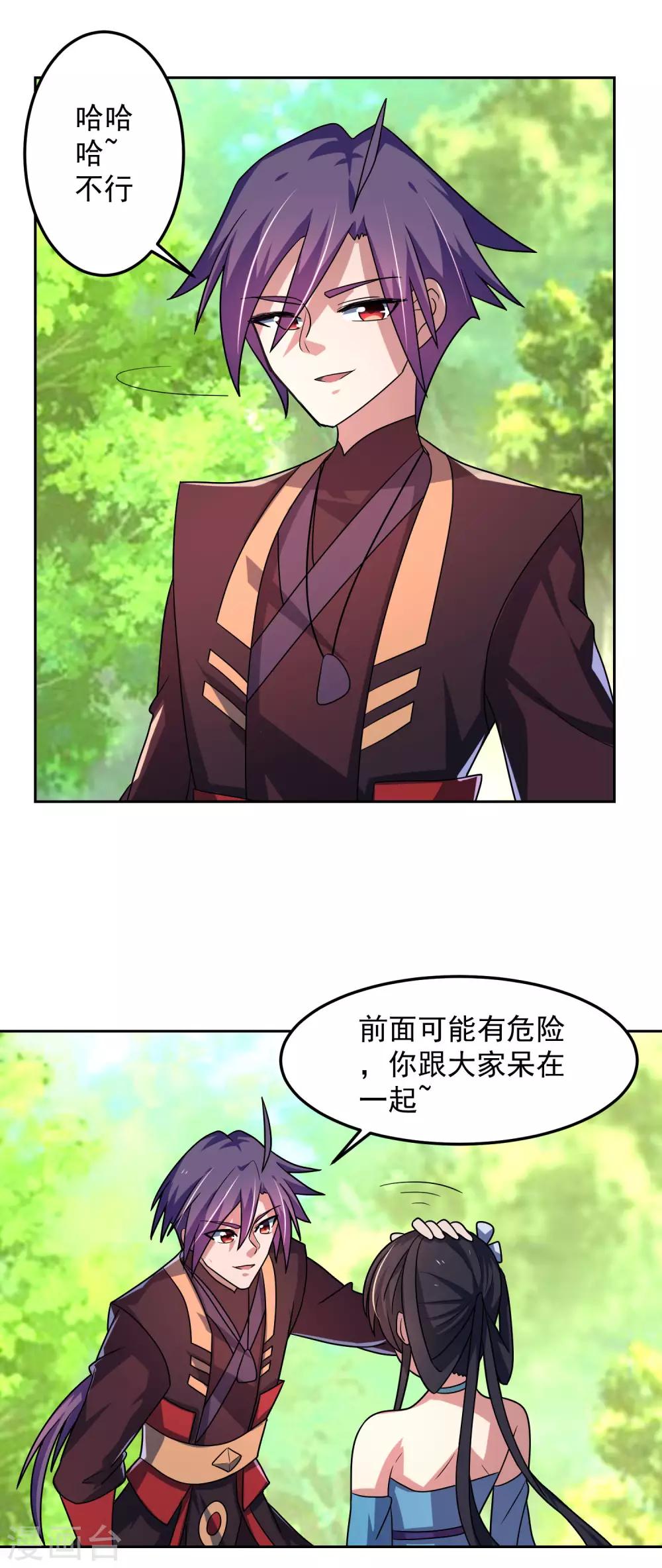 第19话 火凤凰出现2