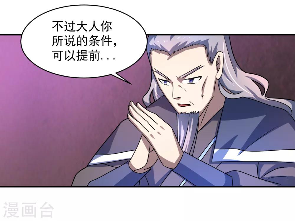第14话 返回营地10