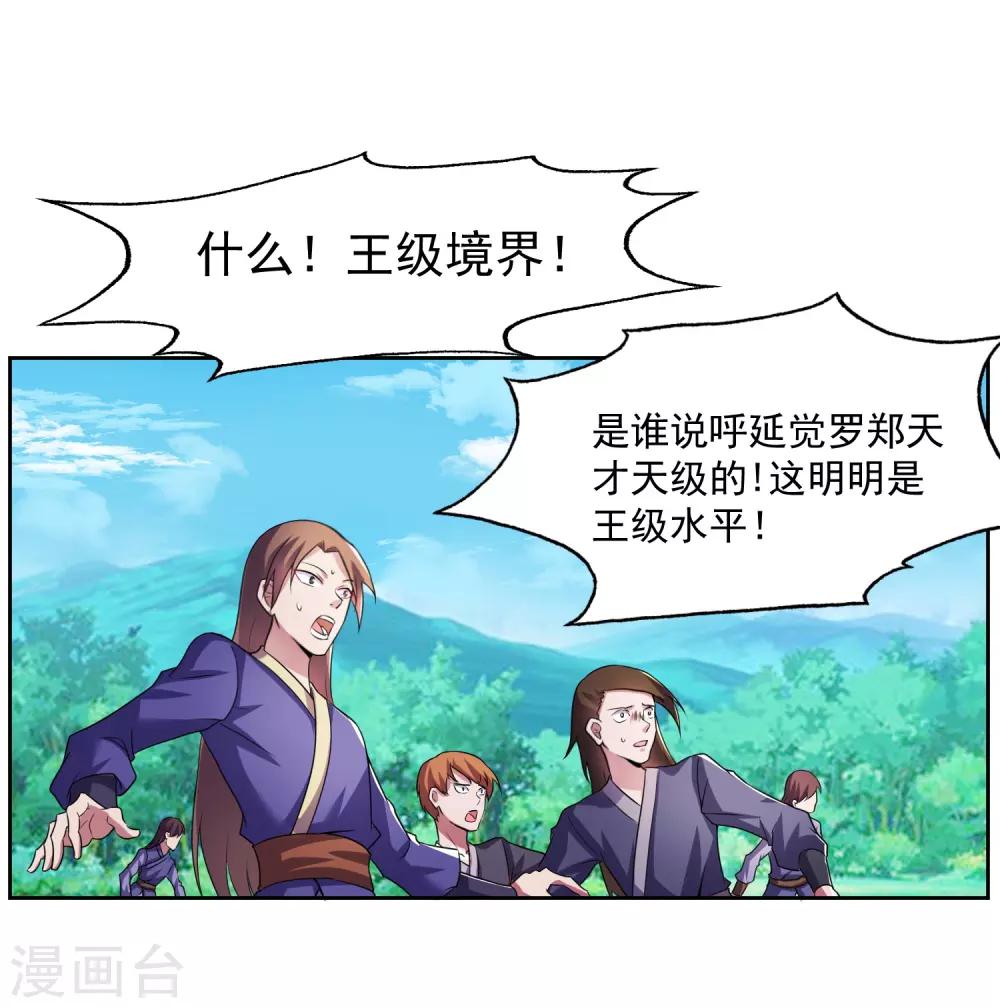 第1话 落魄的少年12