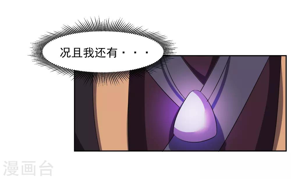 第4话 一触即发的对战25
