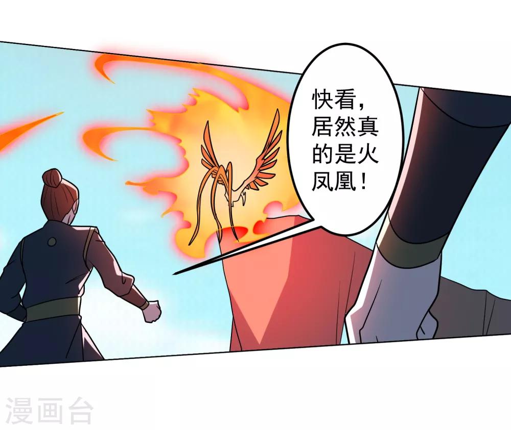 第19话 火凤凰出现14