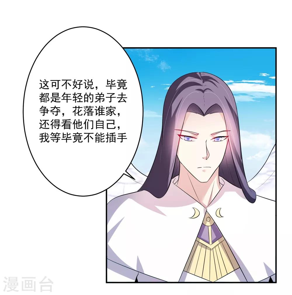 第9话 前往东域森林14