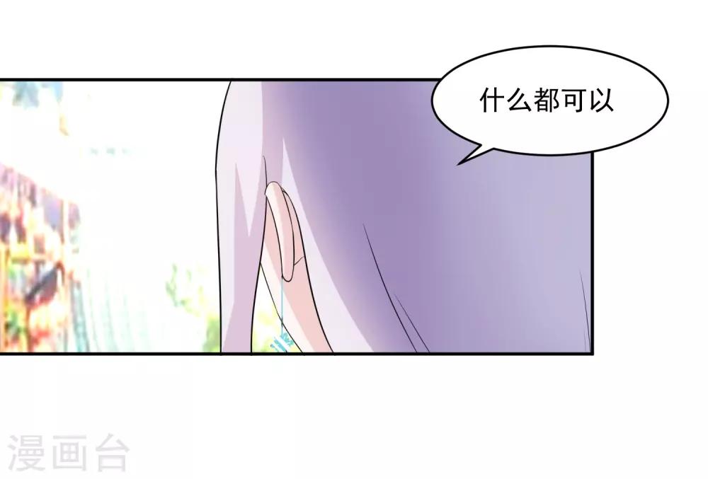 第8话 父亲留下的宝物37