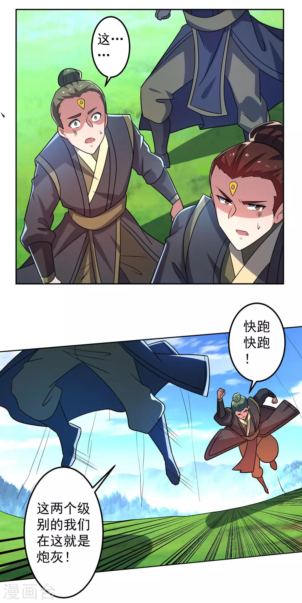第21话 火凤凰开战16