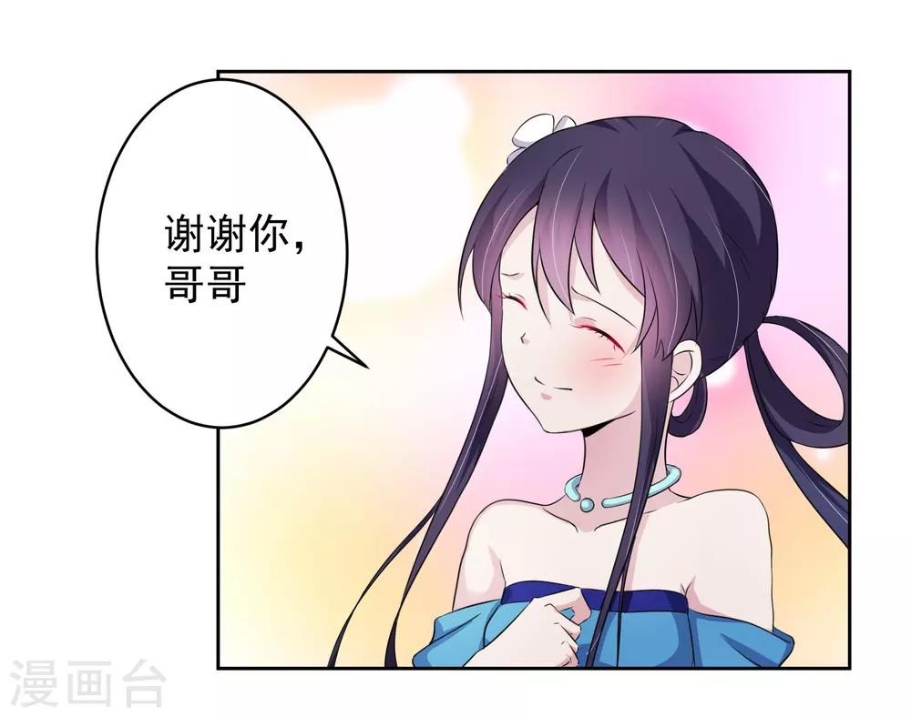 第2话 我来保护你20