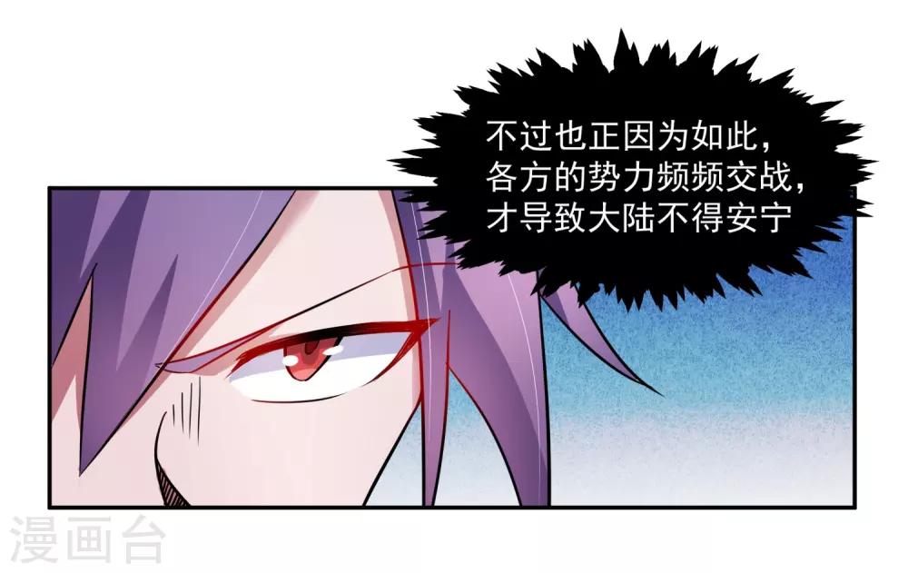 第7话 复仇任务22