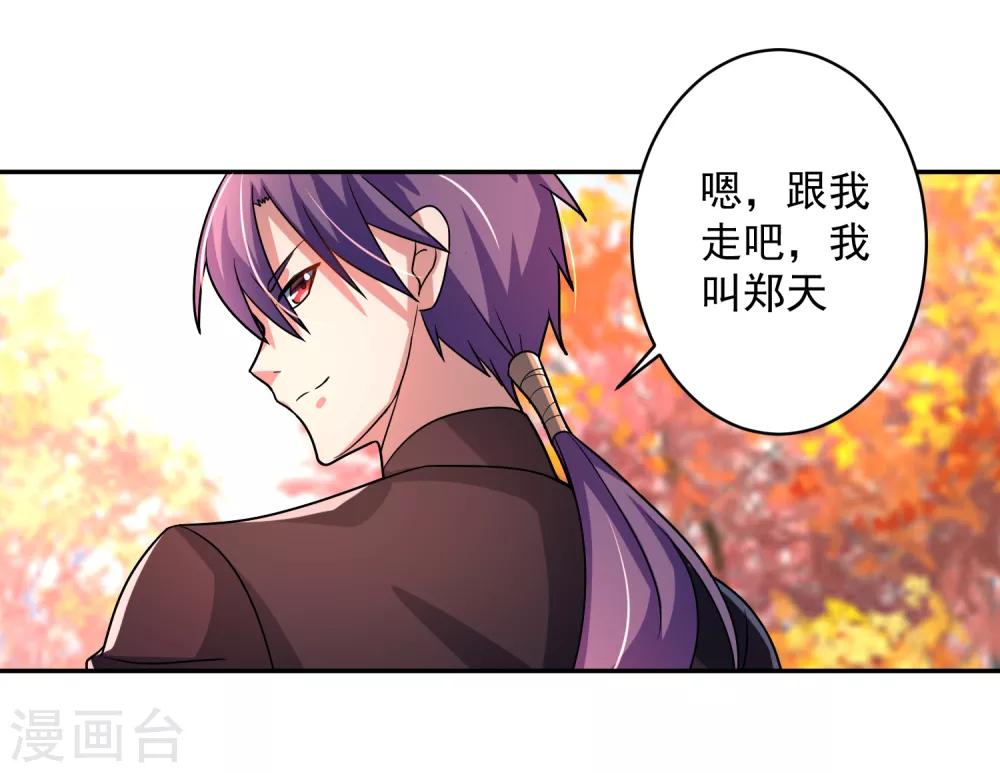 第14话 返回营地4