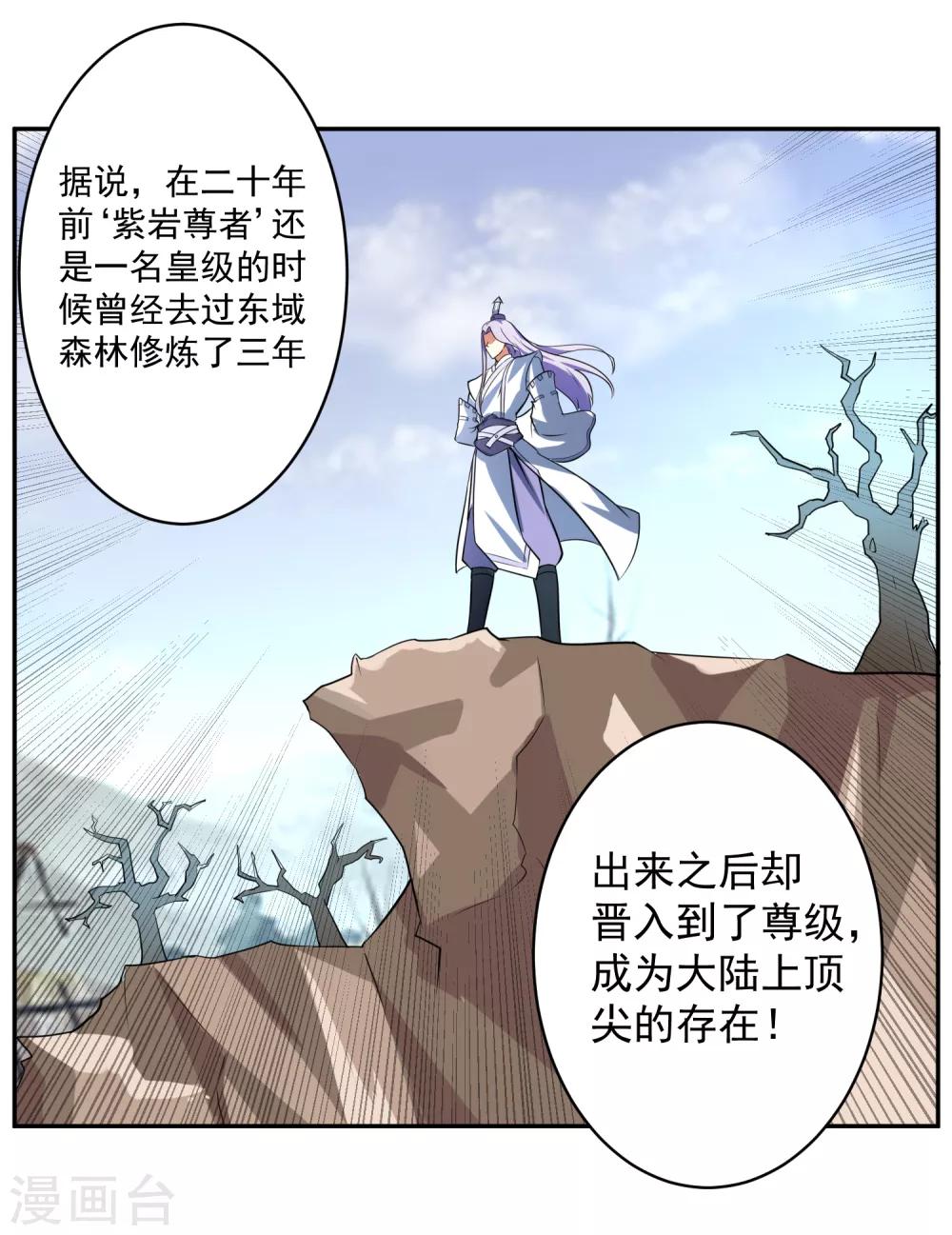 第10话 赵天顺寻仇3