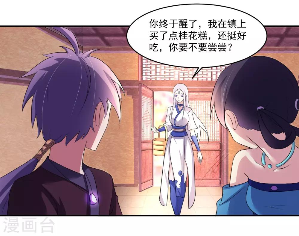 第8话 父亲留下的宝物19