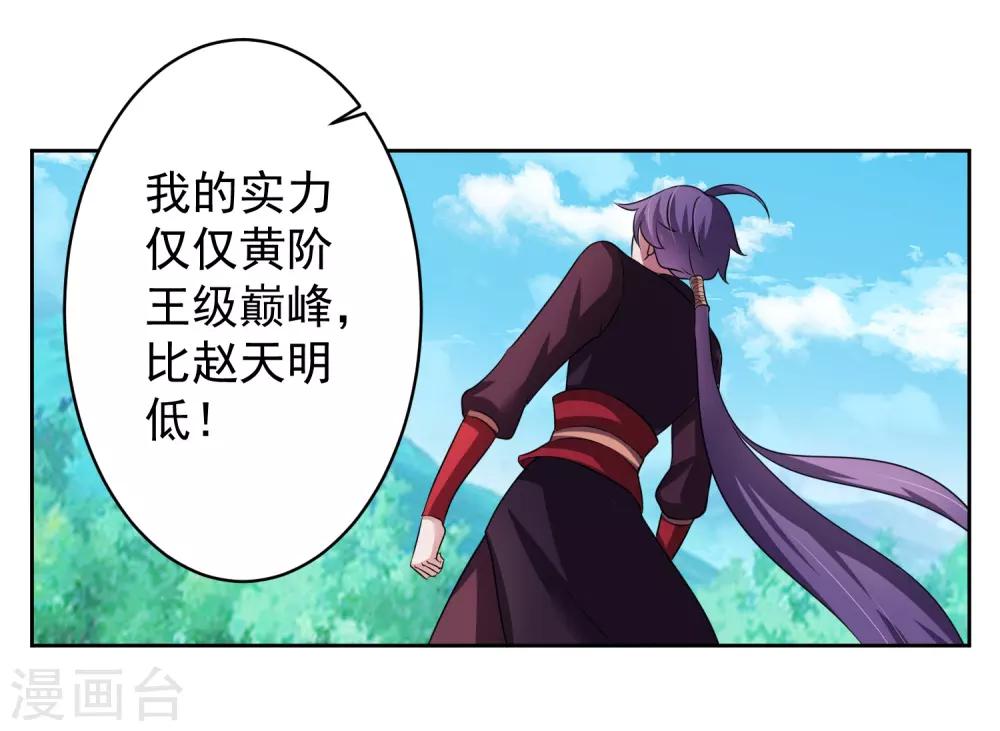 第4话 一触即发的对战20