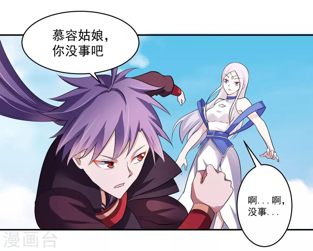 第8话 父亲留下的宝物3