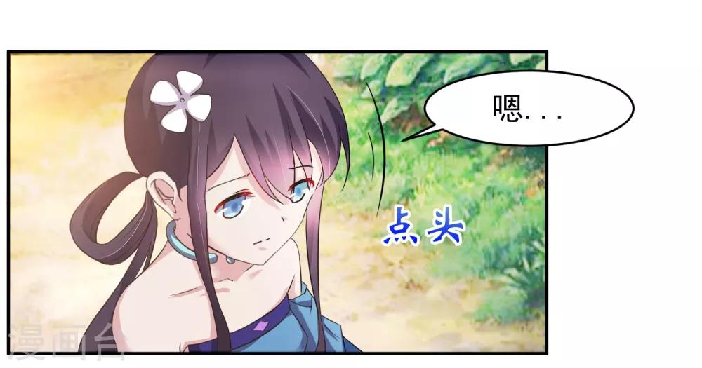 第7话 复仇任务18