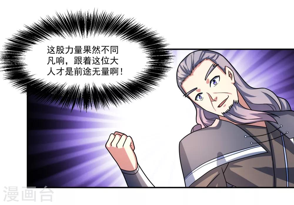 第14话 返回营地15