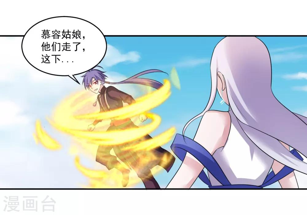 第8话 父亲留下的宝物11