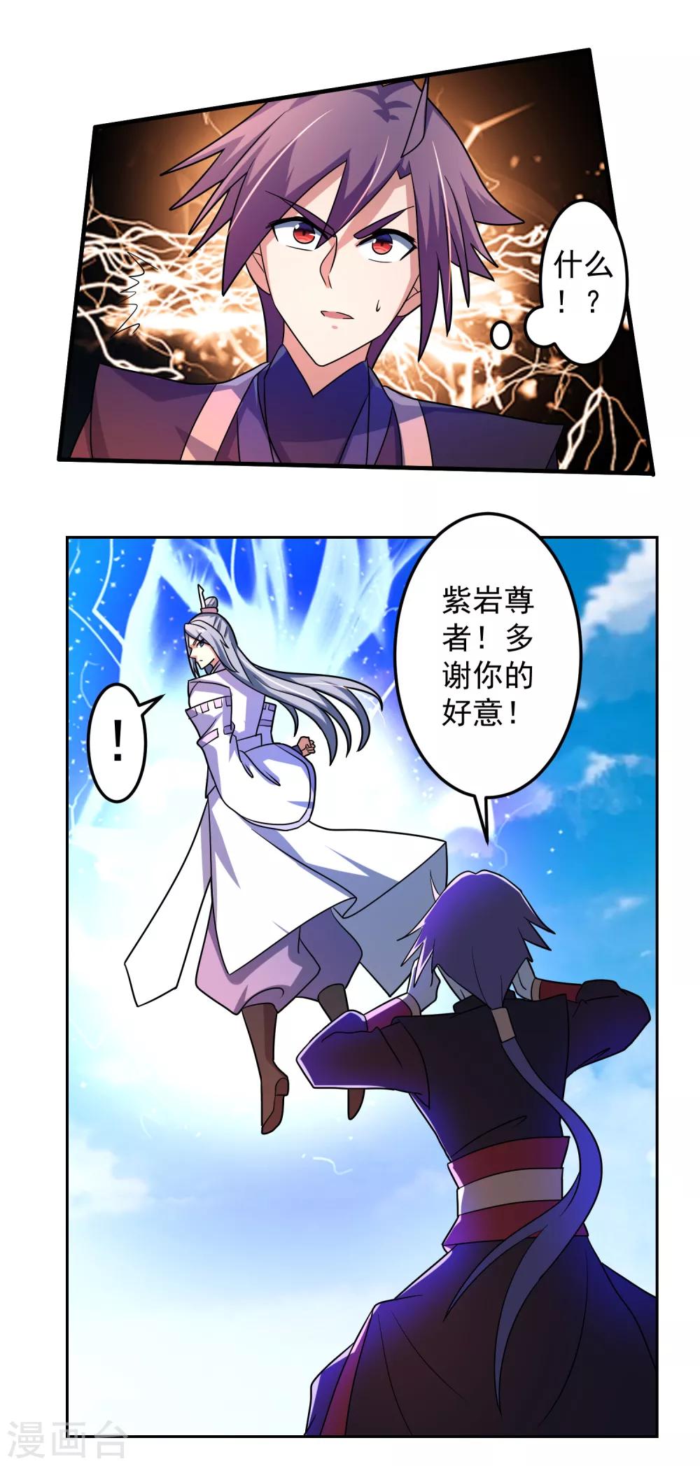 第21话 火凤凰开战12