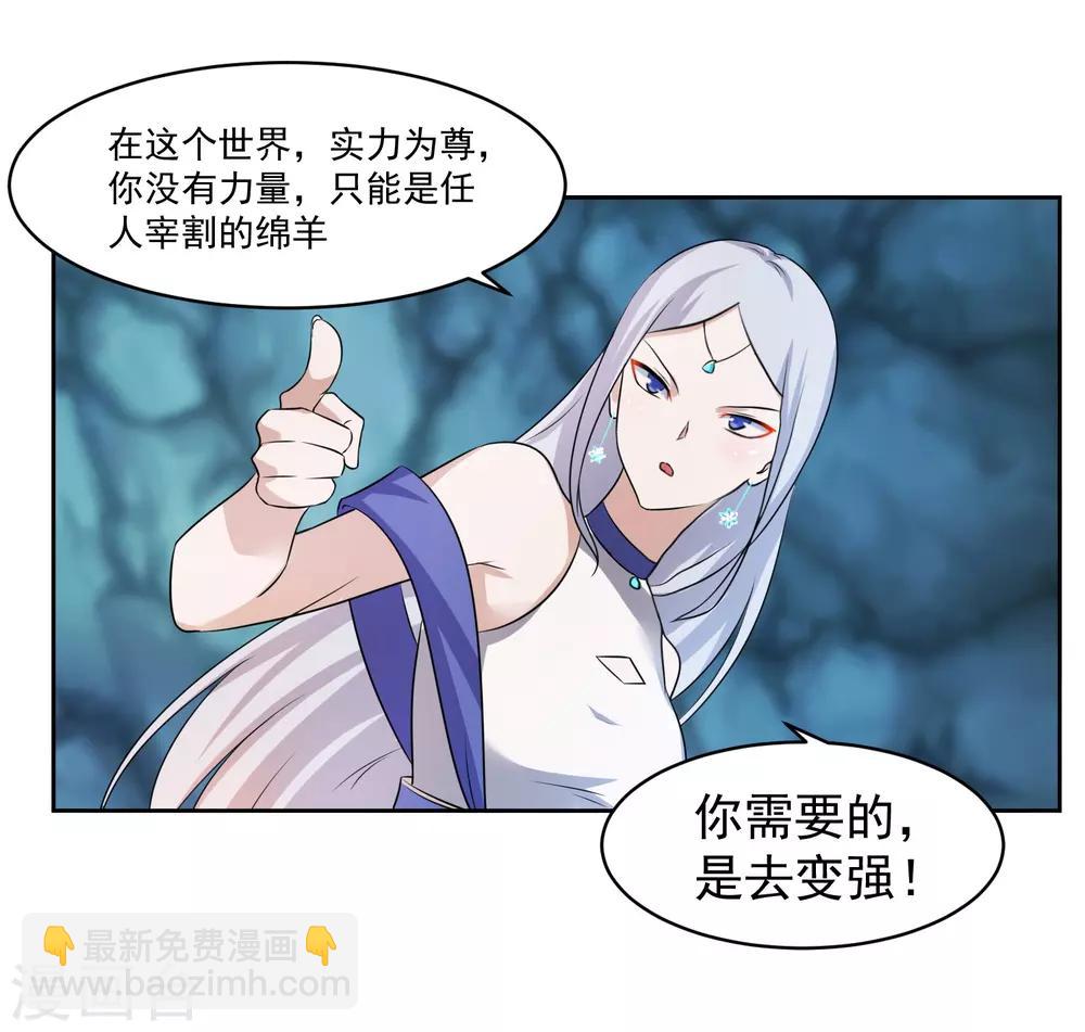 第3话 偶遇沁雪40