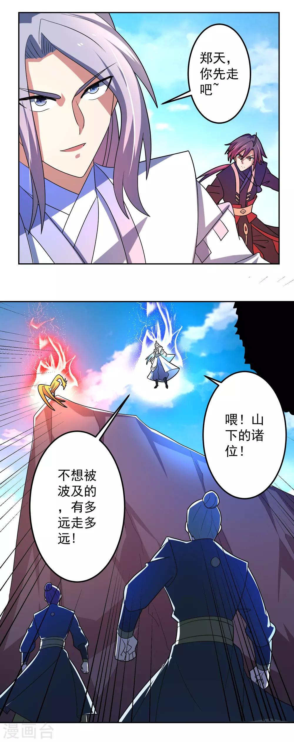 第21话 火凤凰开战15