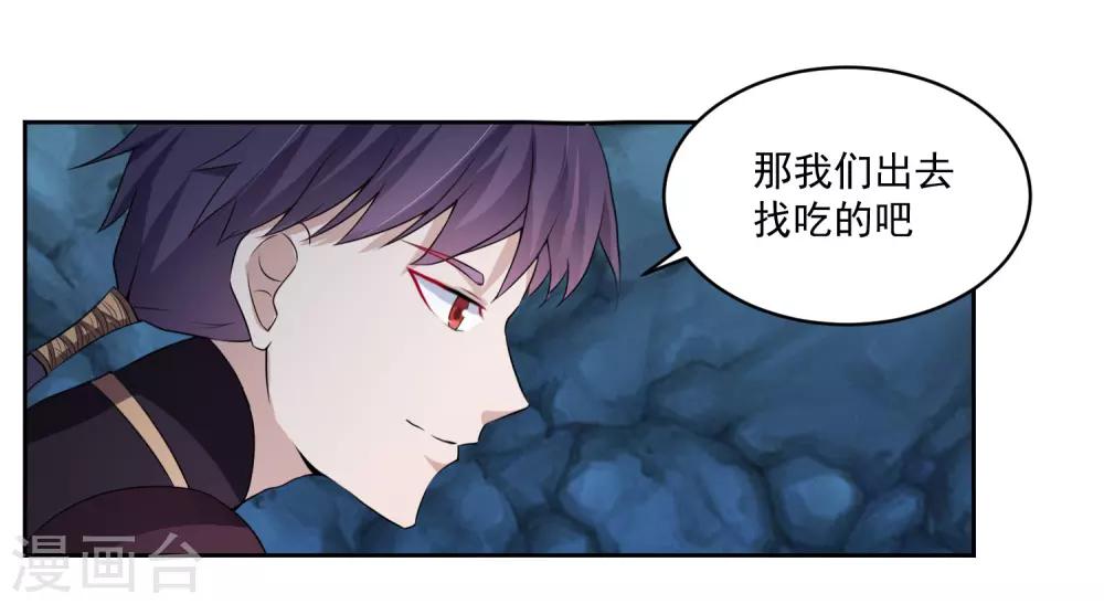 第2话 我来保护你6