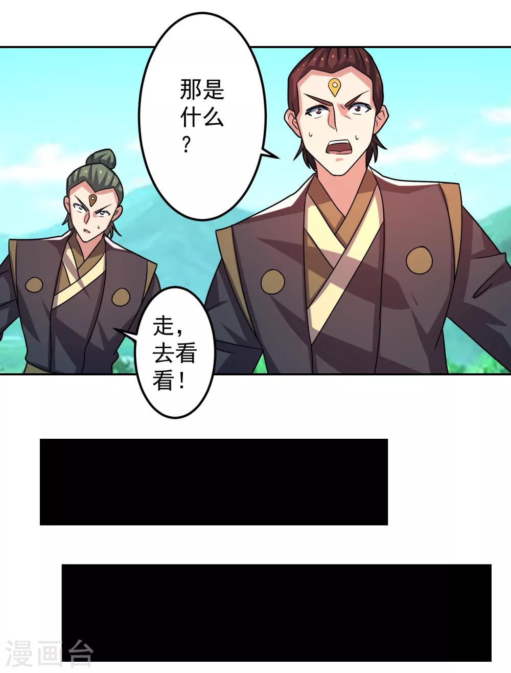 第19话 火凤凰出现12