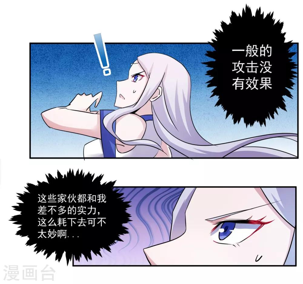 第7话 复仇任务36