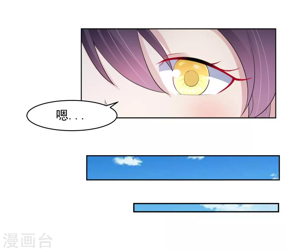 第2话 我来保护你22