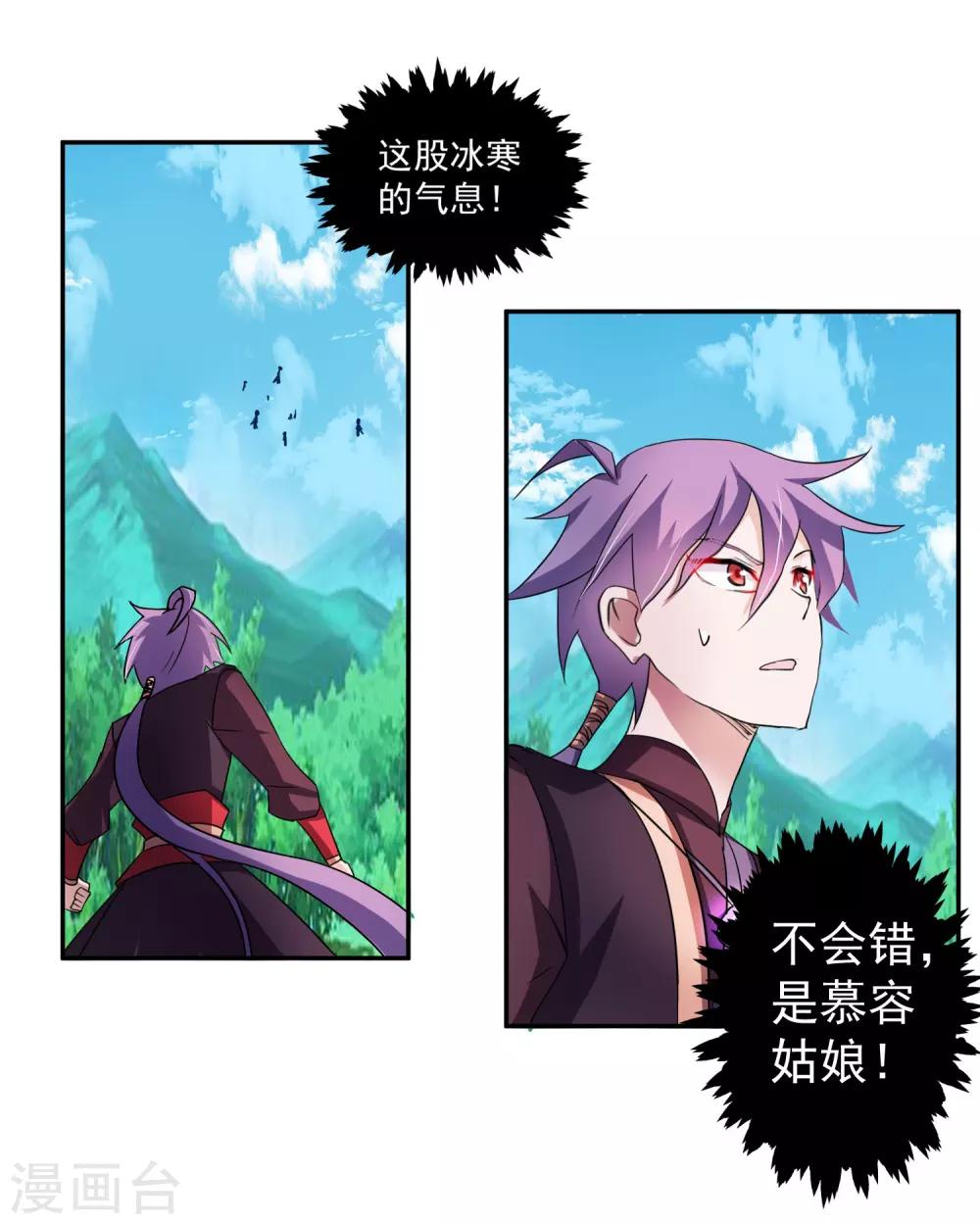 第7话 复仇任务25