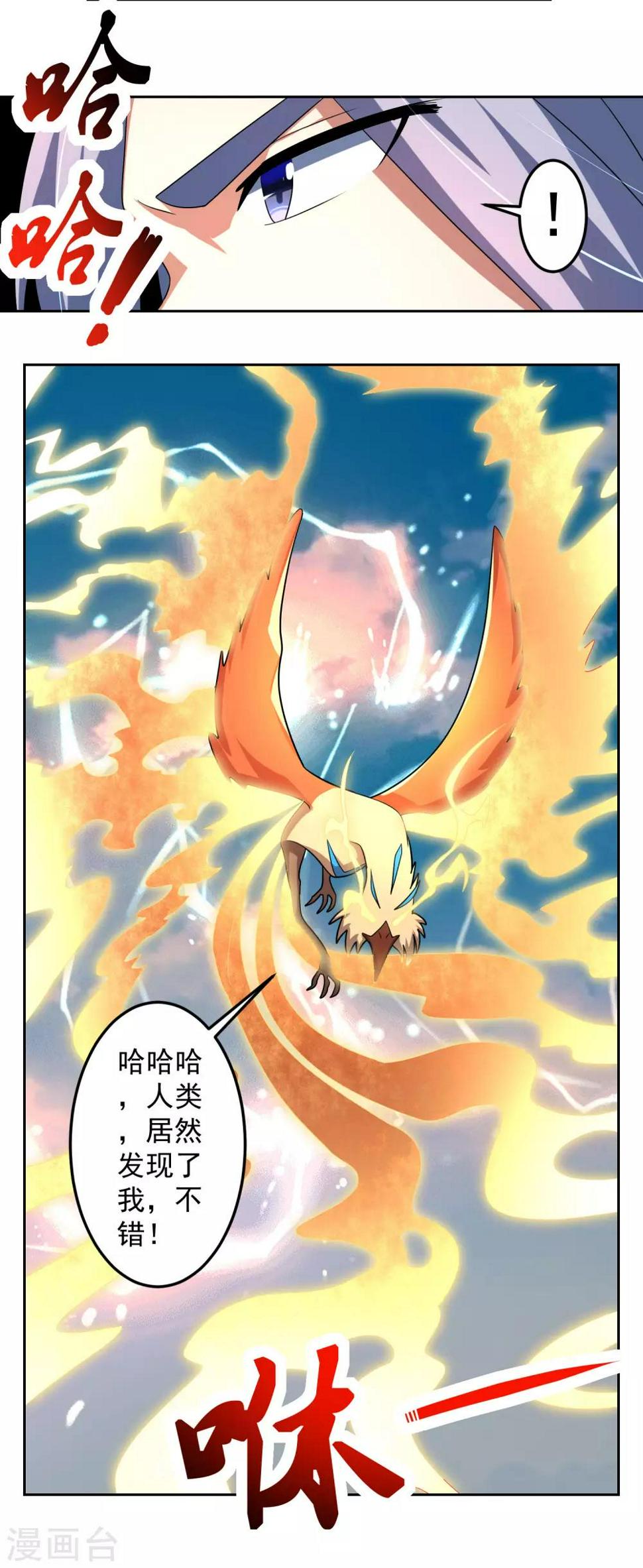 第25话 调虎离山3