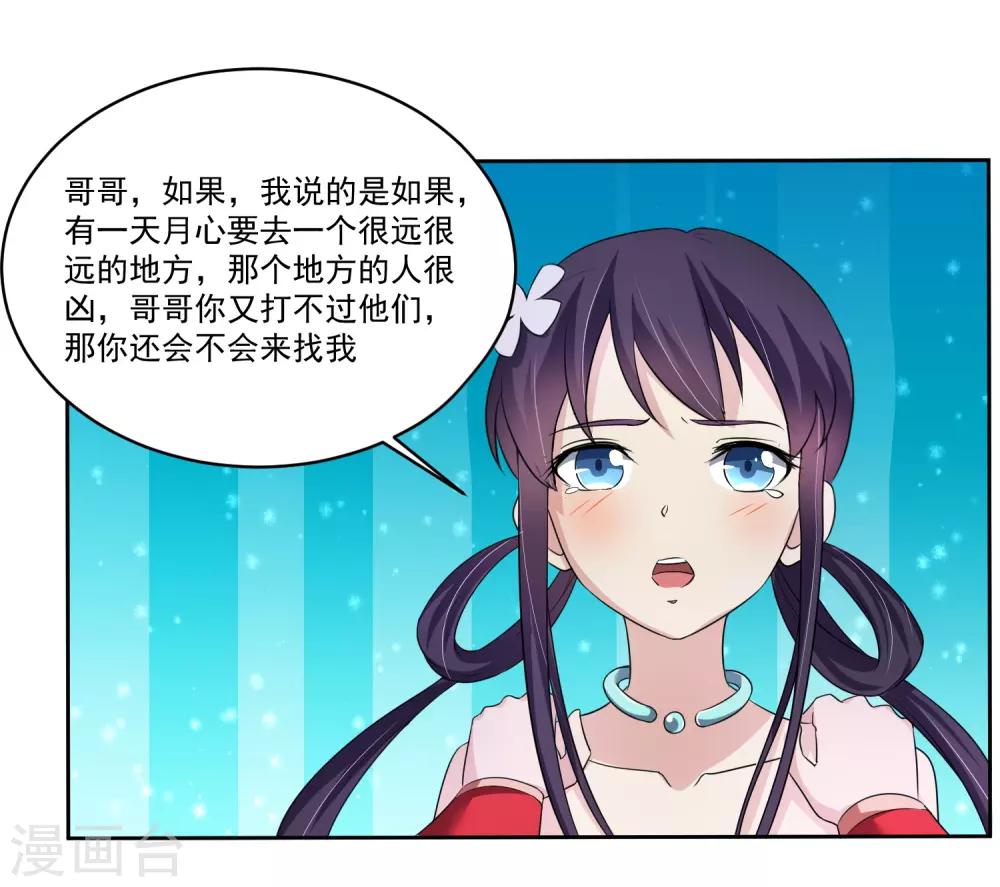 第2话 我来保护你16
