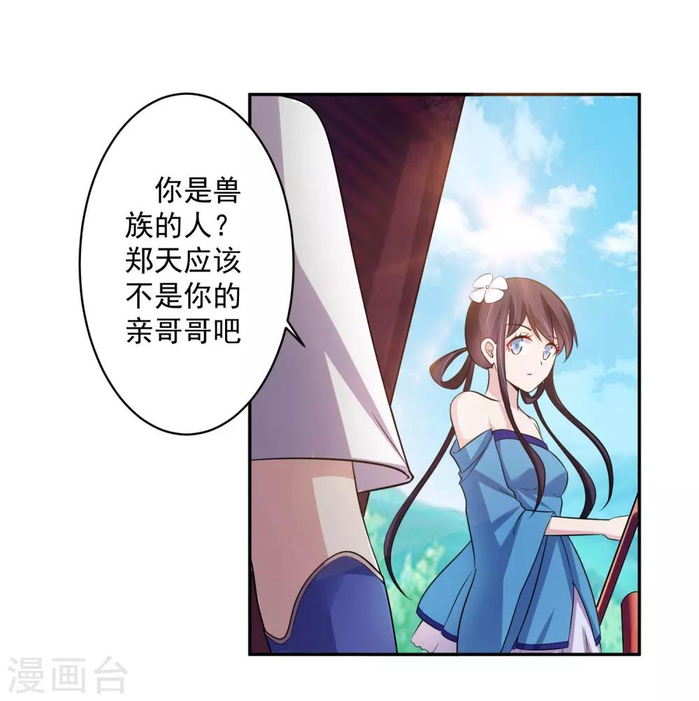 第9话 前往东域森林8