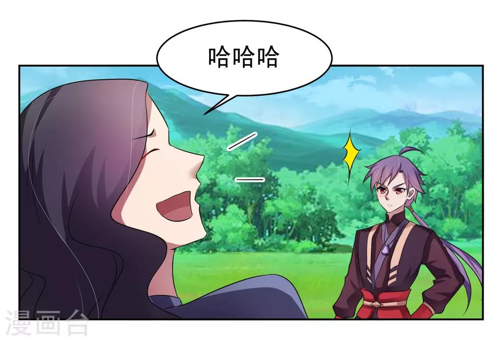 第4话 一触即发的对战26