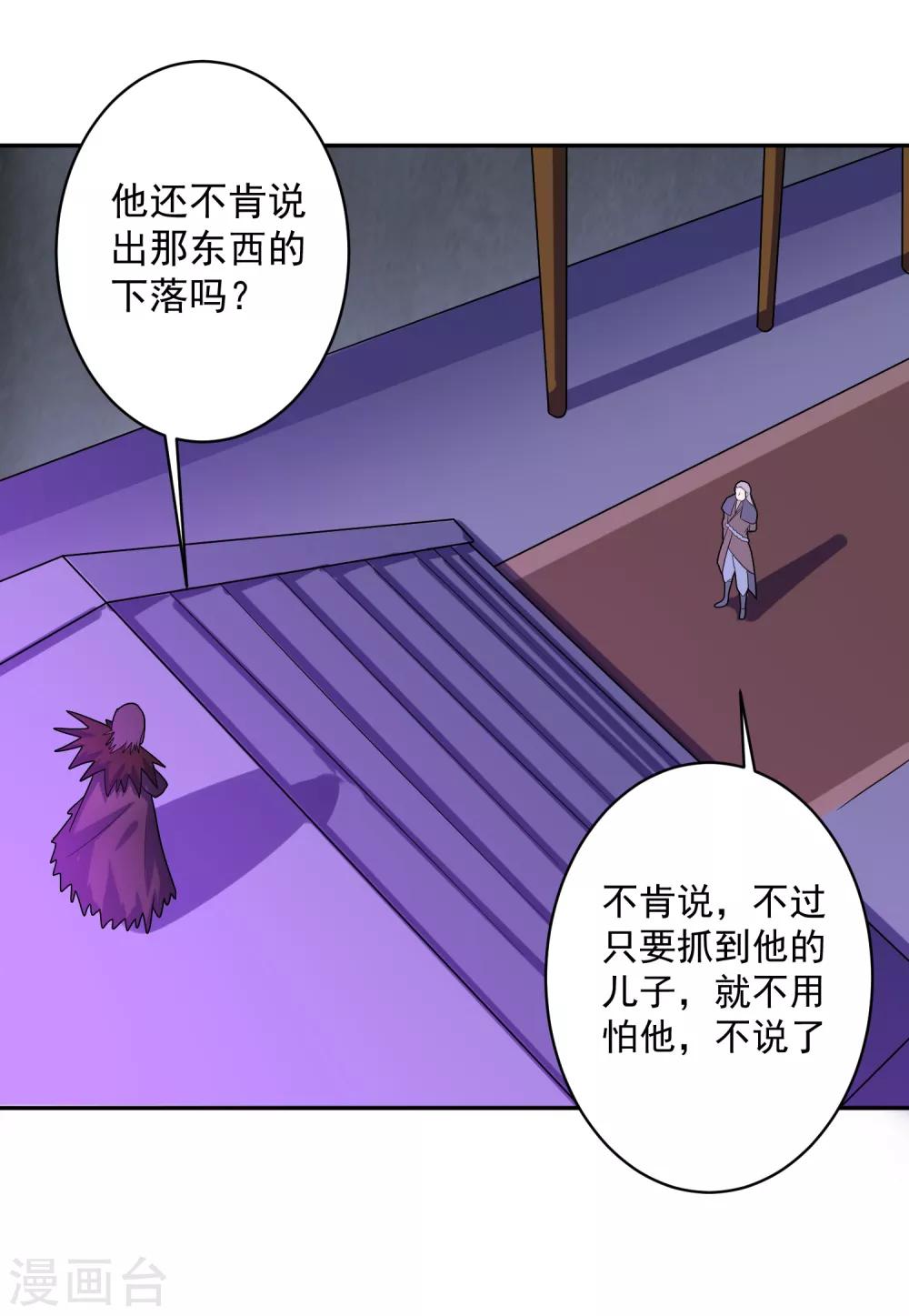 第14话 返回营地6