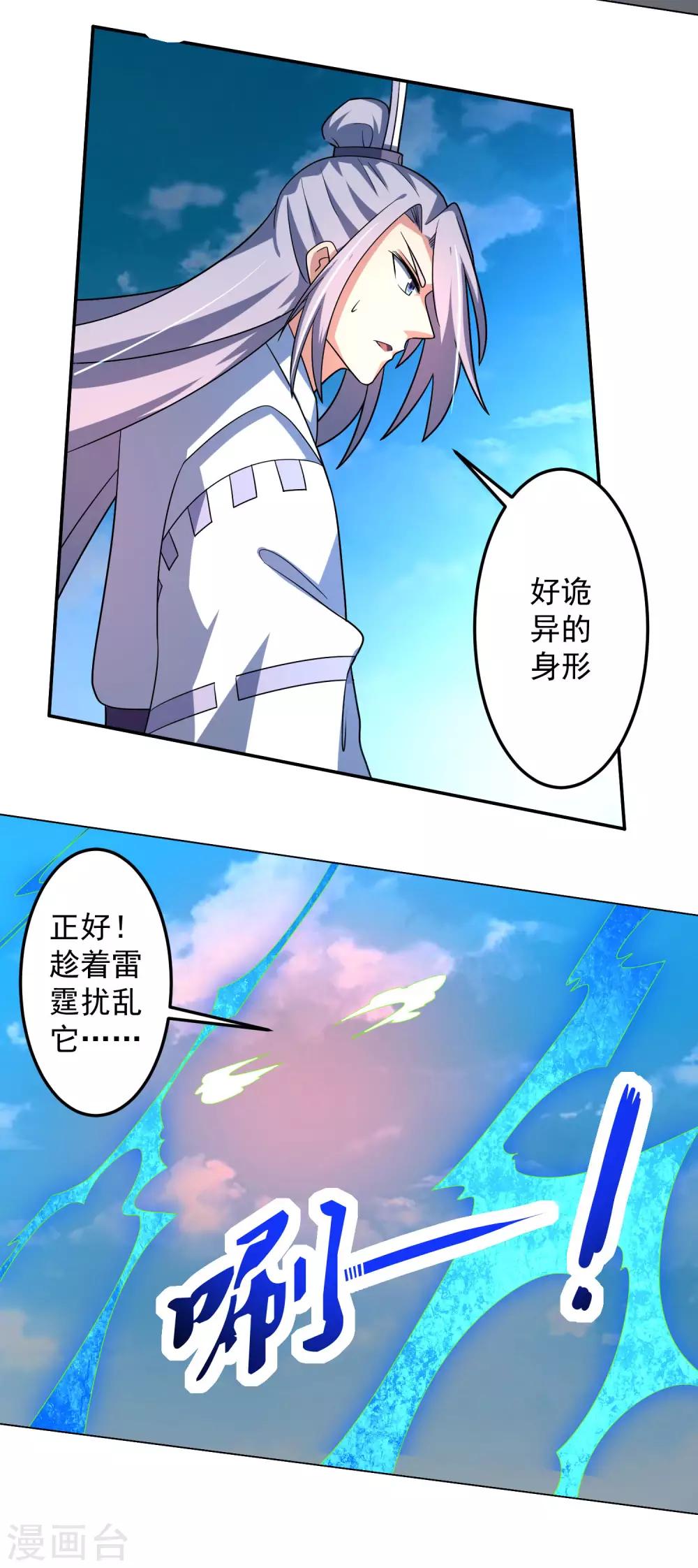 第24话 脱离5