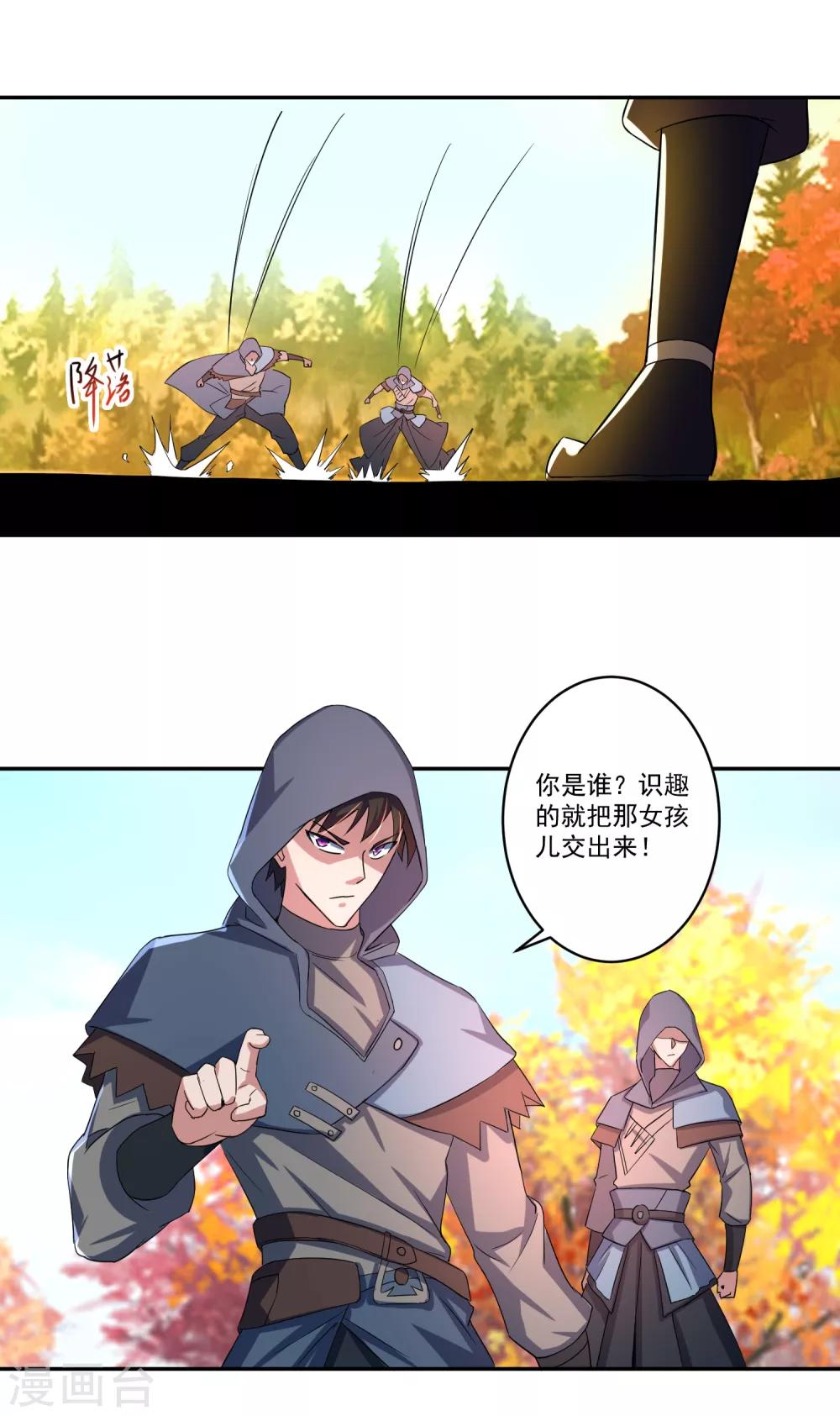 第13话 出手相助23