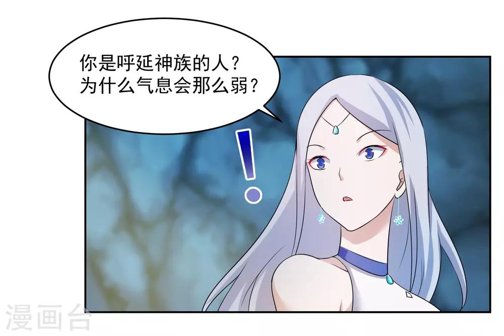 第3话 偶遇沁雪27
