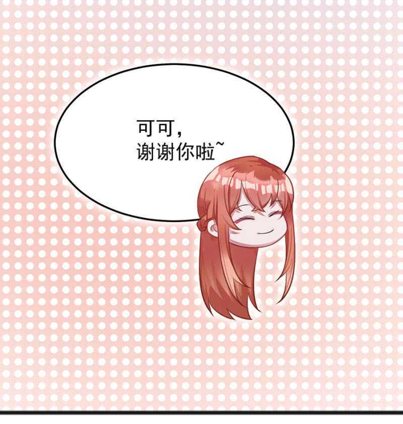 我怕我会喜欢上你12